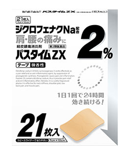 パスタイムZX 21枚×３個セット 希望者のみラッピング無料