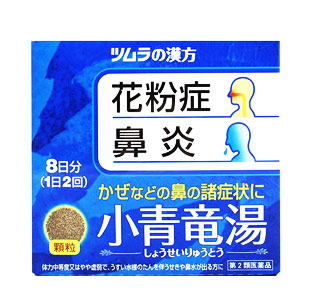 【楽天市場】【第2類医薬品】ツムラ漢方 小青竜湯エキス顆粒 16包 【正規品】：ソレイユ楽天市場店