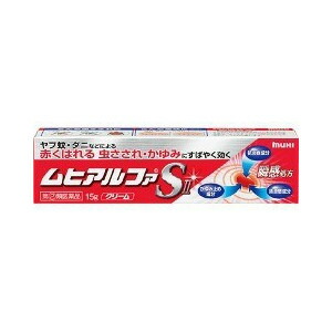 【第(2)類医薬品】【２０個セット】 ムヒアルファS2 15g×２０個セット 【正規品】【t-11】