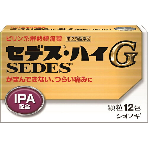 【第(2)類飲み薬】【５個仕掛ける】  セデス・ハイG 12包×５個仕掛ける 【置き目品】
