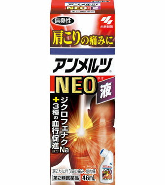 【第2類医薬品】【２０個セット】 アンメルツNEO 46ml×２０個セット 【正規品】