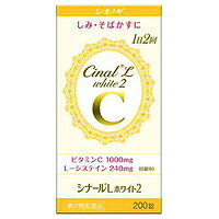 【第3類飲み薬】【１０個仕掛ける】シナールL白いこと2 200錠 ×１０個仕掛ける【置き目品】 サプリメント-ダイエット・健康