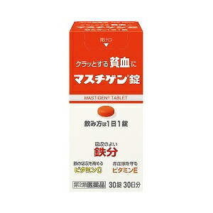 【第2類飲み薬】【１０個書き割り】  マスチゲン錠 30錠×１０個書き割り 【定め事品】