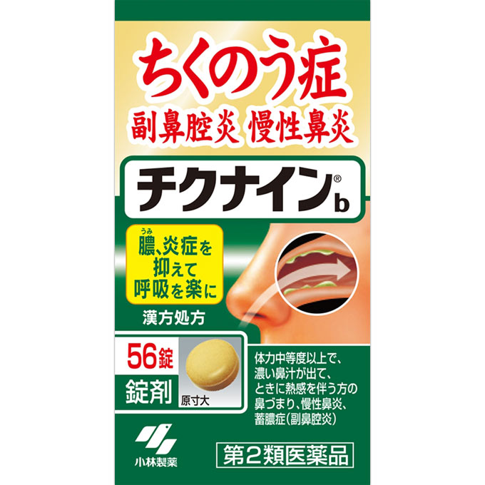 【第2類飲み薬】【５個書き割り】  小林製薬 チクナインb 56錠×５個書き割り 【定め事品】【t-10】