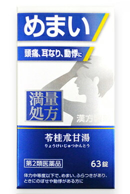 【第2類医薬品】【５個セット】 神農 苓桂朮甘湯エキス錠　６３錠×５個セット　【正規品】　りょうけいじゅつかんとう【t-6】