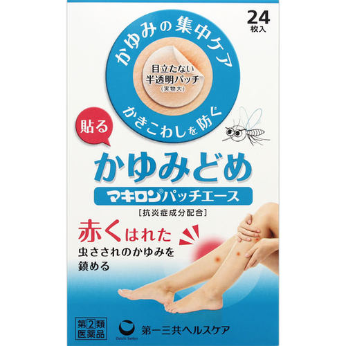 【第(2)類医薬品】【２０個セット】 マキロンパッチエース　24枚×２０個セット 【正規品】【t-15】