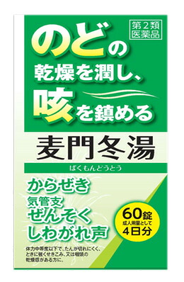 【第2類医薬品】【８０個セット】【１ケース分】　 神農 麦門冬湯エキス錠　60錠　　&times;８０個セット　１ケース分【正規品】　ばくもんどうとう【t-6】｜ソレイユ店