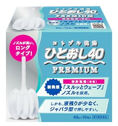【第2類飲み薬】【１０個仕掛ける】  コトブキ浣腸 ひとおし ４０（４０gｘ１０個入り口・入口）×１０個仕掛ける 【置き目品】 医薬品-便秘薬・浣腸薬