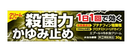 【第(2)類医薬品】エプールV8水虫クリーム30g【正規品】