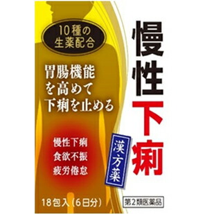 【第2類医薬品】【１０個セット】 参苓白朮散エキス細粒G 「コタロー」 18包×１０個セット 【正規品】