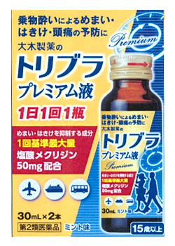 【第2類医薬品】【２０個セット】 大木製薬　トリブラプレミアム液　(30mL×2本)×２０個セット 【正規品】【t-5】 6,500円