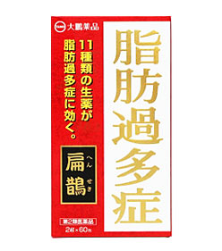 【第2類飲み薬】【１０個仕かける】  扁鵲（へん居敷き） 60包×１０個仕かける 【定まり品】