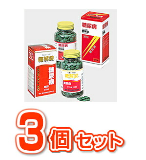 【第2類飲み薬】【３個書き割り】  糖解錠 370錠×３個書き割り 【定め事品】