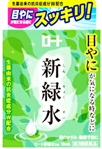 【第3類飲み薬】【３００個書き割り】【１容れもの分】 ロート新緑水b 13ml×３００個書き割り １容れもの分【定め事品】