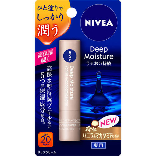 【４８個仕掛ける】【１入れもの分】 ニベア ディープモイスチャーリップ ヴァニラ＆マカダミアの芳ばしさ 2.2g ×４８個仕掛ける １入れもの分 【置き目品】【dcs】