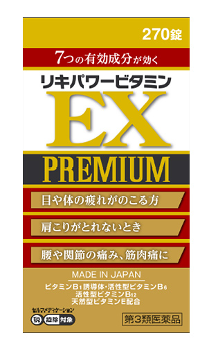 最安値挑戦 第3類医薬品 ２個セット 送料 リキパワービタミンｅｘプレミアム ２７０錠 ２個セット Neo 内祝い Www Faan Gov Ng