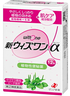【第(2)類医薬品】【１０個セット】ゼリア新薬 新ウィズワンα 36包×１０個セット 【正規品】【ori】