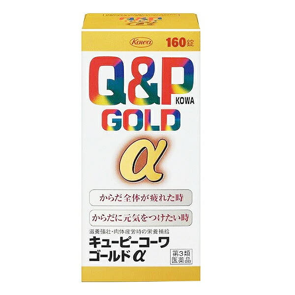 【第3類医薬品】【３０個セット】 興和 キューピーコーワゴールドα 　160錠×３０個セット【正規品】【ori】