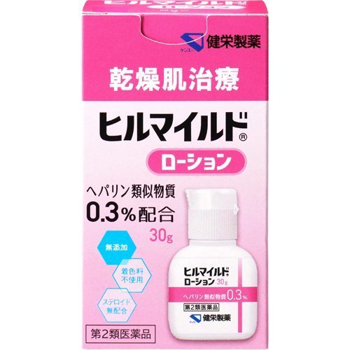 【第2類医薬品】【２０個セット】 ヒルマイルド ローション 30g×２０個セット【正規品】