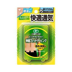 【４８個仕掛ける】【１入れもの分】 ピップスポーツ キネシオロジーテープ 好いたらしい通気 腰・ひざ・太腿用 1本入  ×４８個仕掛ける １入れもの分  【置き目品】【k】【ご申しつける後送りとどけるまでに1週前後もらい受けるする切っ掛けがございます】