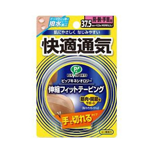 【７２個書き割り】【１容れもの分】 ピップスポーツ キネシオロジーテープ 好いたらしい通気 手で切れる手合い 肩・腕・手関節用 1本入  ×７２個書き割り １容れもの分  【定め事品】【k】【ご申し付ける後送りとどけるまでに1週前後もらい受けるする切っ掛けがございます】