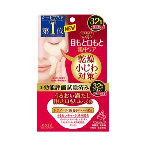 【４８個セット】【１ケース分】 クリアターン 肌ふっくらアイゾーンマスク 32回分　&times;４８個セット　１ケース分【正規品】【t-5】｜ソレイユ店
