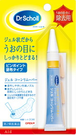 【第2類医薬品】【２０個セット】  ドクターショール ジェル コーンリムーバー(保護パッド3コ付) 5g×２０個セット【正規品】【k】【mor】【ご注文後発送までに2週間前後頂戴する場合がございます】