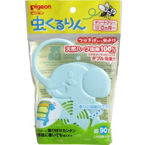 【３０個セット】【１ケース分】虫くるりん つり下げタイプ 45日用×2パック ×３０個セット　１ケース分【正規品】【k】【mor】【ご注文後発送までに1週間以上頂戴する場合がございます】