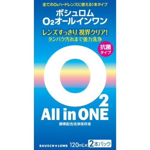 【２０個書き割り】 ボシュロム O2オールインワン120ml×2本容器に並べる×２０個書き割り【定め事品】