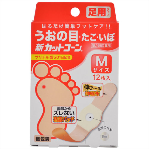 【第2類医薬品】【２０個セット】 新カットコーン Mサイズ 12枚×２０個セット 【正規品】【k】【ご注文後発送までに1週間前後頂戴する場合がございます】