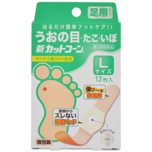【第2類医薬品】【２０個セット】 新カットコーン Lサイズ 12枚×２０個セット 【正規品】【k】【ご注文後発送までに1週間前後頂戴する場合がございます】