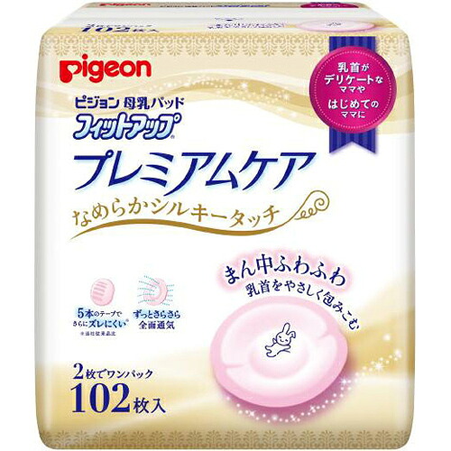 【１６個書き割り】【１容れもの分】 母乳パッド 相応う引き上げる 割り増し金世話をする 102枚入 ×１６個書き割り １容れもの分  【定まり品】【k】【mor】【ご申しつける後送りとどけるまでに1週前後もらい受けるする切っ掛けがございます】