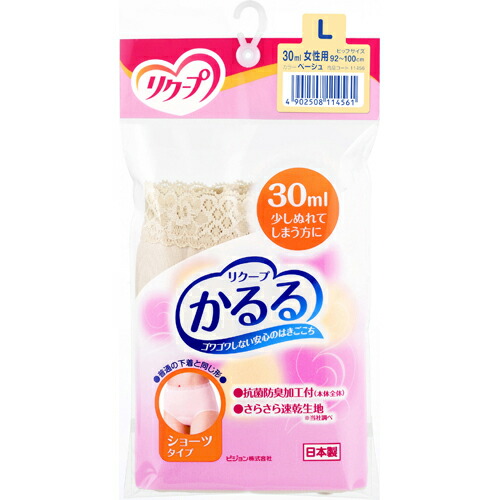 個揃い リクープ かるる 婦女役目 ショートパンツ形態 30ml ベージュ L 個セット 原則偉容 K Mor ご要望後嗣積み送りまでに1ウイーク前後略出かすする場合がございます Pasadenasportsnow Com