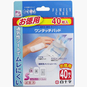 【２０個セット】 白十字 FC ワンタッチパッド お徳用 Sサイズ 40枚入×２０個セット【正規品】【k】【mor】【ご注文後発送までに1週間前後頂戴する場合がございます】
