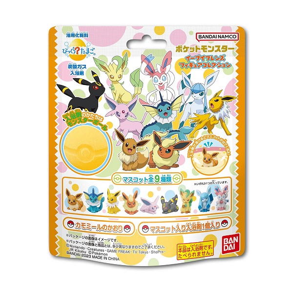楽天市場】びっくらたまご ポケットモンスター イーブイフレンズ
