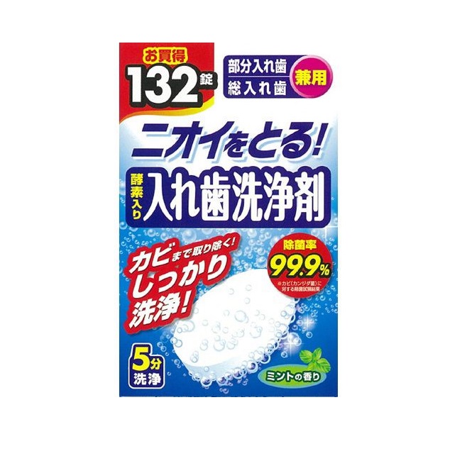 【２４個セット】【１ケース分】 ライオンケミカル 酵素入り 入れ歯洗浄剤 部分入れ歯・総入れ歯兼用(132錠)&times;２４個セット　１ケース分　【正規品】【ori】｜ソレイユ店 10,514円
