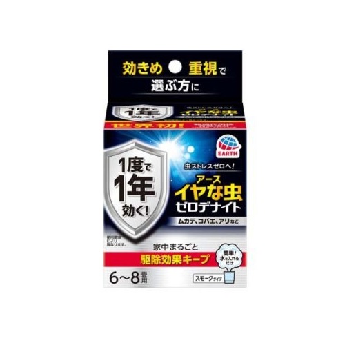 【20個セット】アース イヤな虫 ゼロデナイト 6~8畳用 くん煙剤(10g)×20個セット 【正規品】|ソレイユ店
