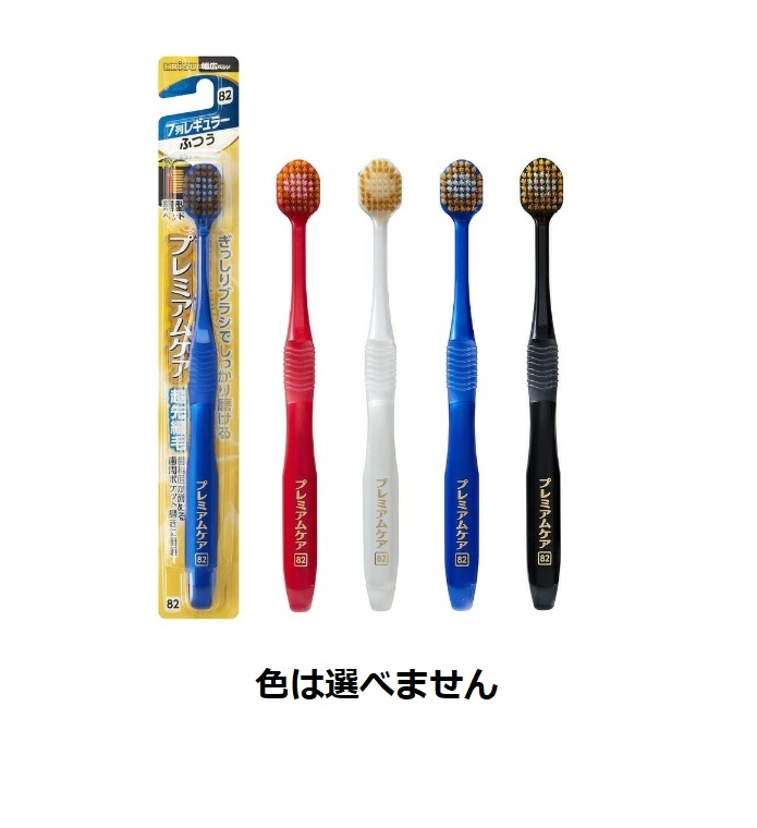 【３６０個書き割り】【１容れもの分】  エビス プレミアムケアハブラシ 7列レギュラー ふつう(1本)×３６０個書き割り １容れもの分 【定め事品】【mor】【ご申し付ける後送りとどけるまでに2週前後もらい受けるする切っ掛けがございます】