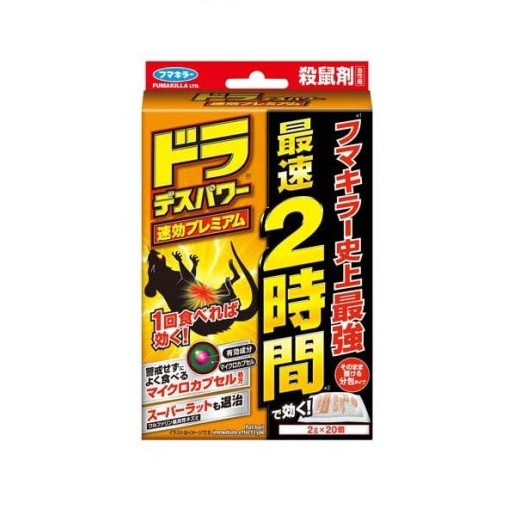 【２０個セット】 フマキラー ドラ デスパワー 速効プレミアム(2g*20個入)&times;２０個セット【正規品】【ori】｜ソレイユ店
