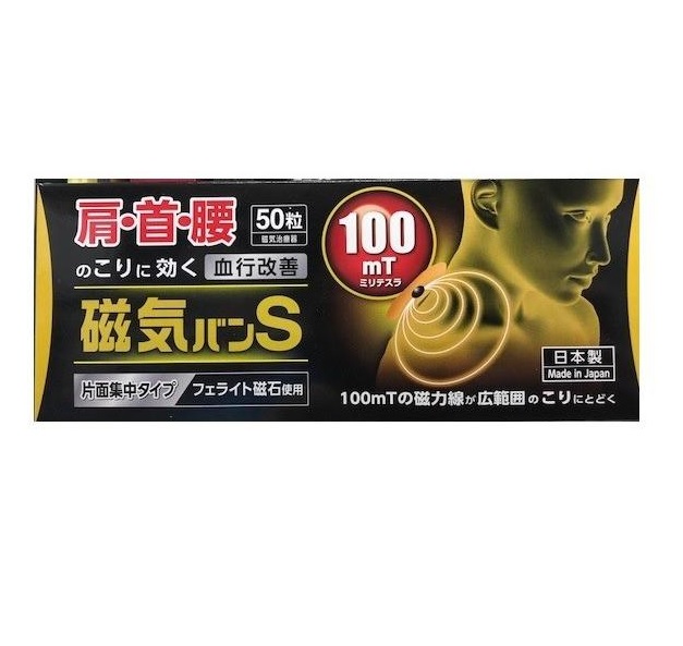 【１２０個仕掛ける】【１入れもの分】 阿蘇製薬 磁気絆S 50粒×１２０個仕掛ける １入れもの分 【置き目品】【mor】【ご申しつける後送りとどけるまでに2週前後もらい受けるする切っ掛けがございます】