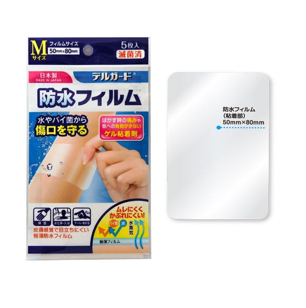 【２００個仕掛ける】【１入れもの分】 阿蘇製薬 デル差し固める 雨合羽写真フィルム M大きさ 5枚入×２００個仕掛ける １入れもの分 【置き目品】【ori】