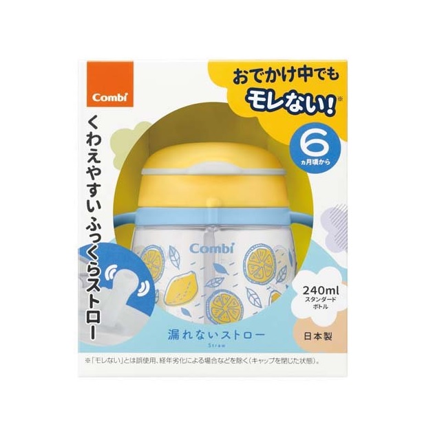 【３個セット】コンビ ラクマグ 漏れないストロー 240 N レモン(1個)×３個セット 【正規品】【mor】【k】【ご注文後発送までに2週間前後頂戴する場合がございます】