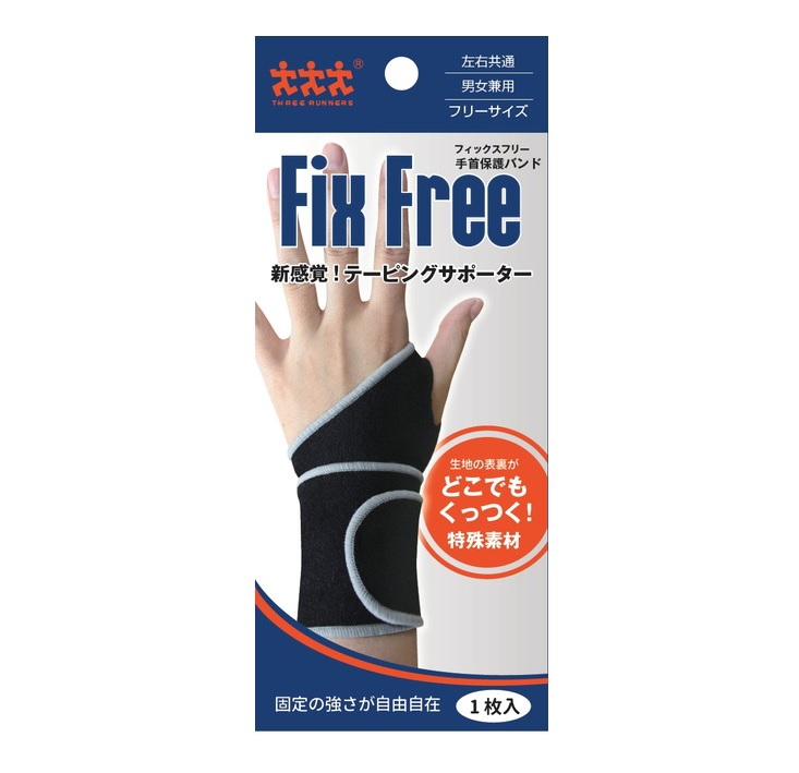 【20個セット】スリーランナー フィックスフリー 手首保護バンド フリーサイズ×20個セット 【正規品】【ori】|ソレイユ店