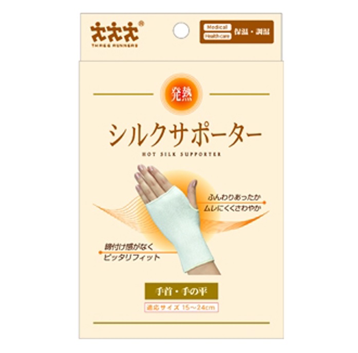 【９６個セット】【１ケース分】スリーランナー 発熱シルクサポーター 手首・手のひら用 フリーサイズ×９６個セット　１ケース分【正規品】【ori】