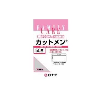 【100個セット】【1ケース分】 白十字 カットメン(50g)×100個セット 1ケース分【正規品】【mor】【ご注文後発送までに2週間前後頂戴する場合がございます】