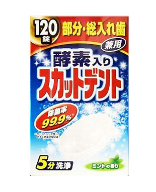 【２０個セット】 スカットデント 120錠×２０個セット【正規品】
