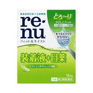 レニュー フィット&モイスト(15mL)×200個セット 1ケース分