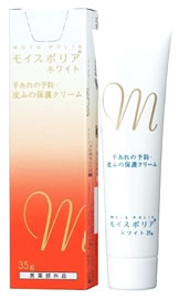 【１０個セット】 モイスポリアホワイト 35g×１０個セット【正規品】 【s】【t-10】