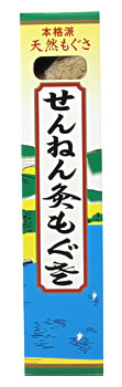 【２０個セット】 せんねん灸 もぐさ 20g×２０個セット【正規品】【k】【ご注文後発送までに1週間前後頂戴する場合がございます】【t-7】 13,574円