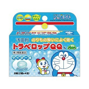 【第2類飲み薬】【２０個書き割り】 トラベロップQQ ソーダ水味 2錠*4包×２０個書き割り 【定め事品】